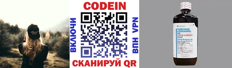 Codein Purple Drank  KRAKEN зеркало  Михайлов 