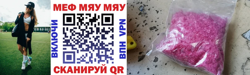 закладки  Михайлов  KRAKEN ССЫЛКА  МЕФ кристаллы 