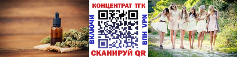 Дистиллят ТГК THC oil  Михайлов 